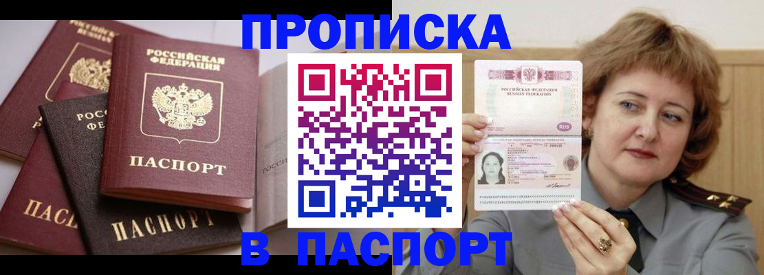 временная регистрация законно в Острогожске