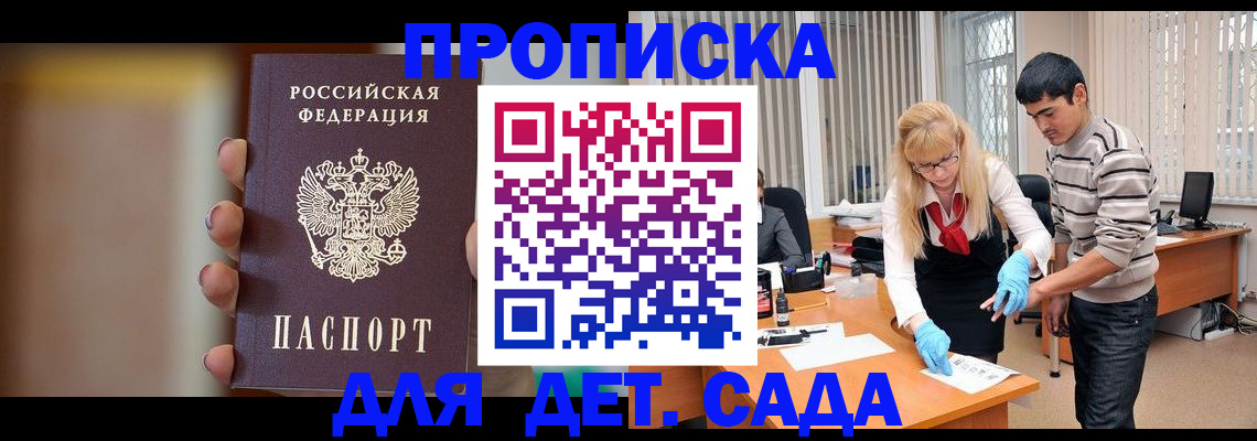 временная регистрация купить в Острогожске