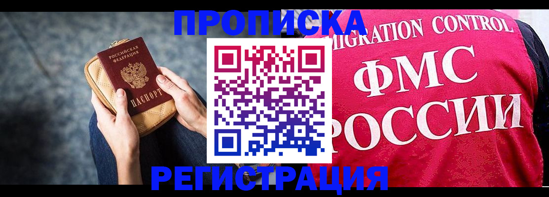 прописка гарантия в Острогожске