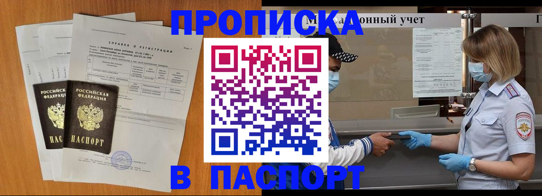 миграционный учет в Острогожске